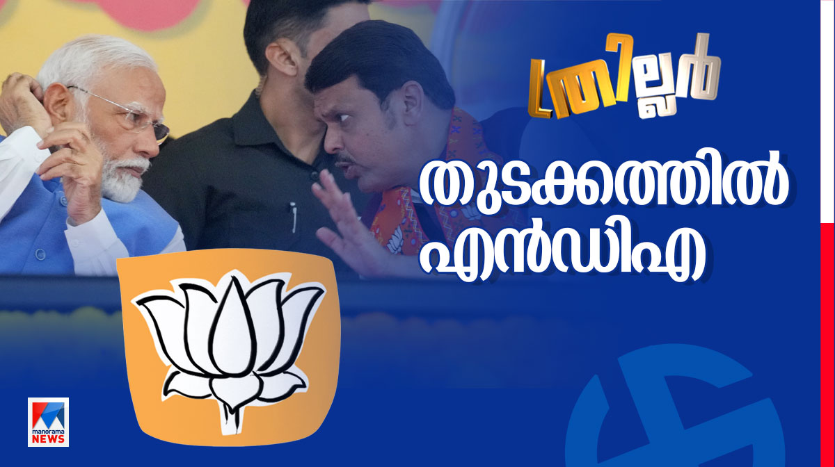 maharashtra-jharkhand-nda-take-early-lead