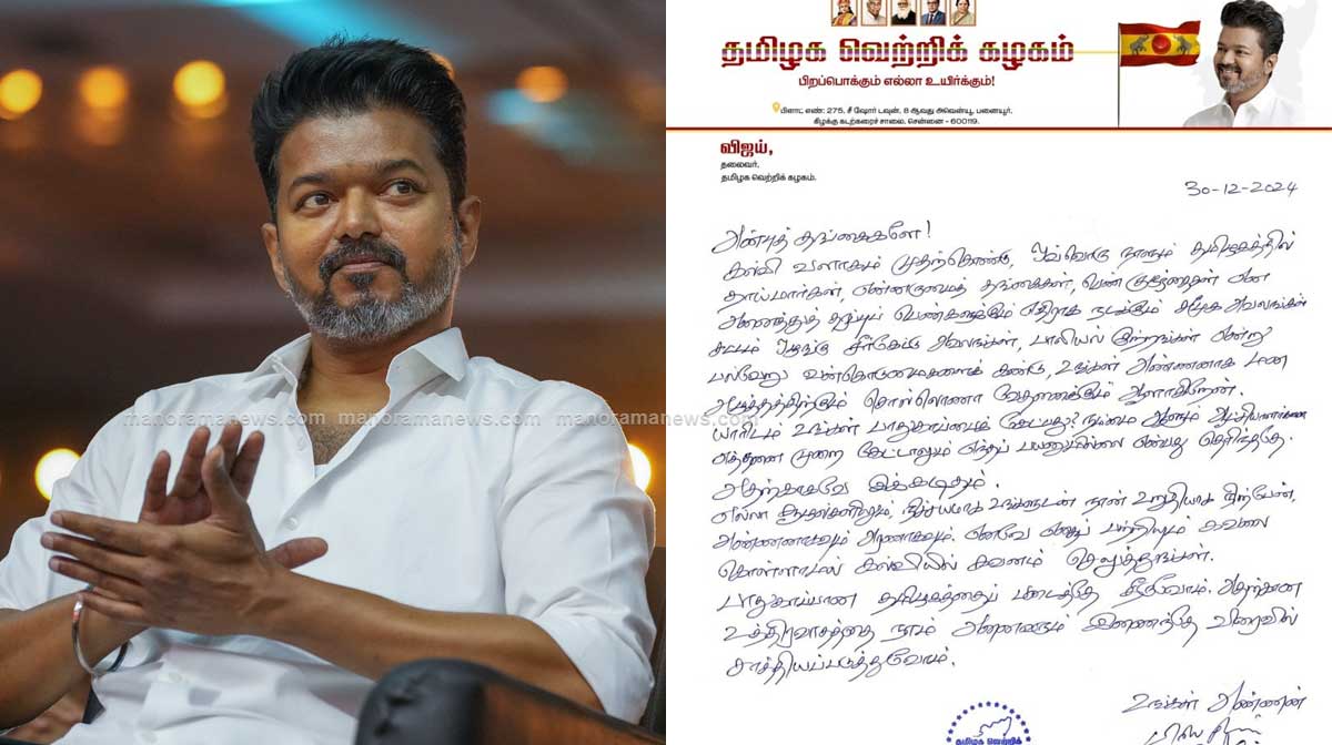 vijay-letter-3