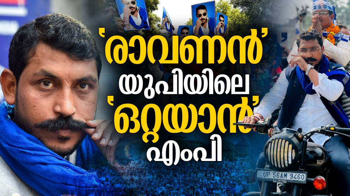 chandrasekhar-azad-nagina-mp