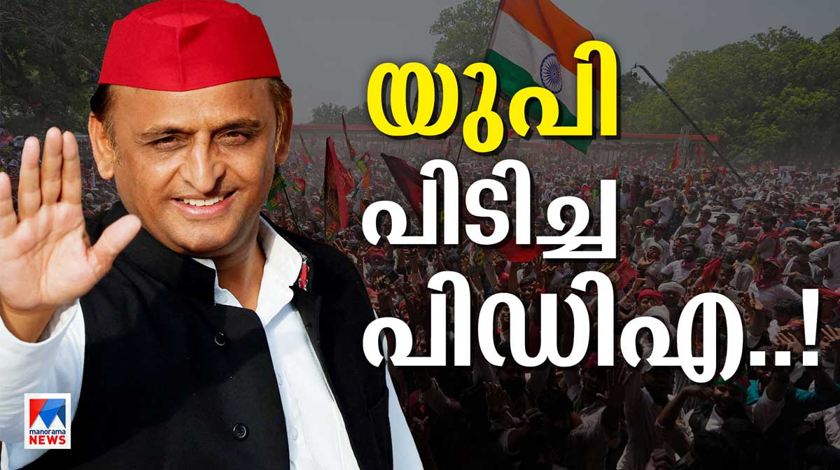akhilesh-yadavs-pda-plan-expalining akhilesh-yadavs-pda-plan-expalining