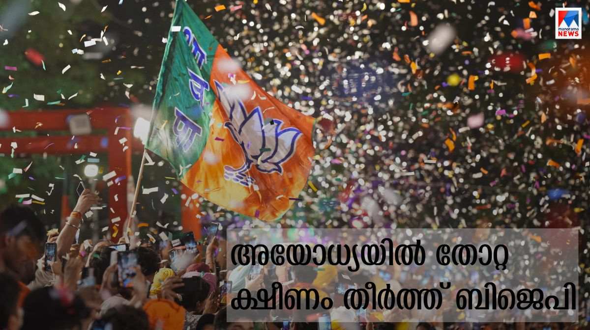 milkipur-by-election-result