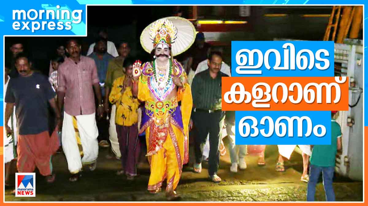 onam-carole