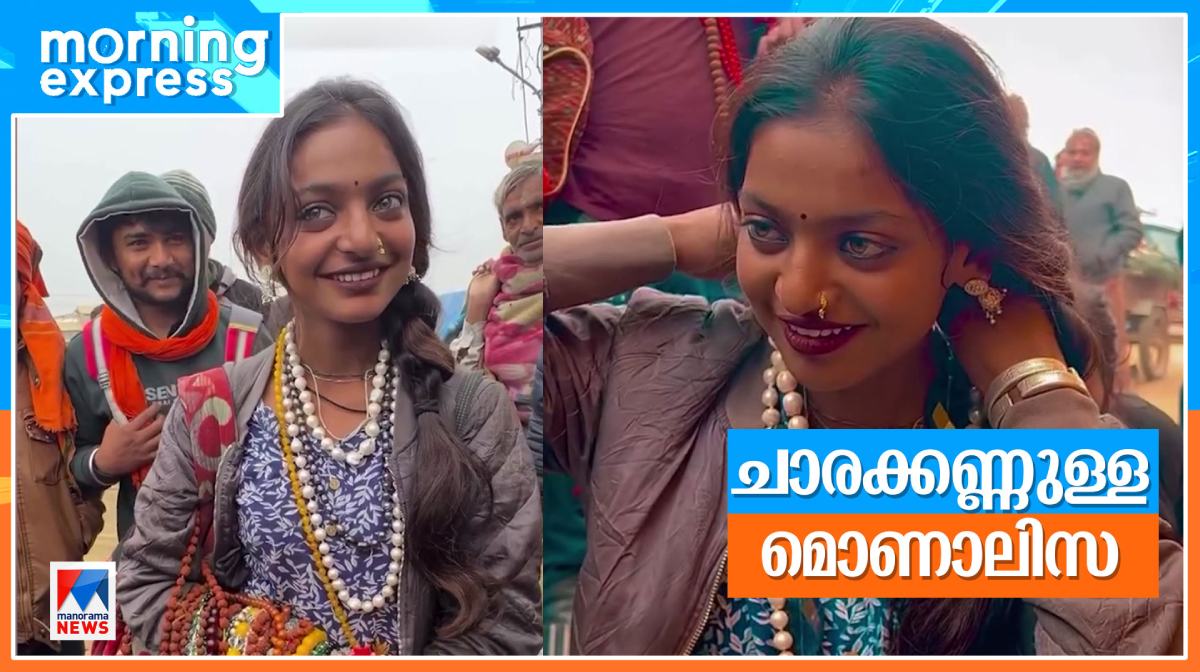 monalisa-viral-girl-in-mahakumbh-grabs-social-media-attention