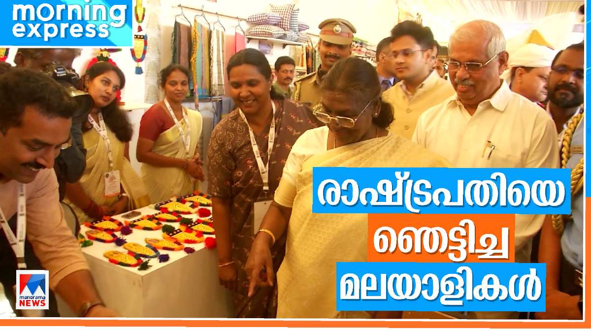 rashtrapathy-kottayam