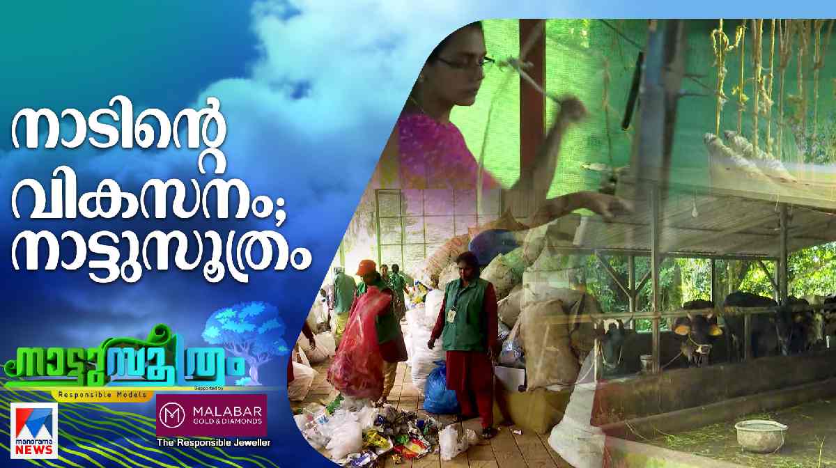 nattusoothram-hd