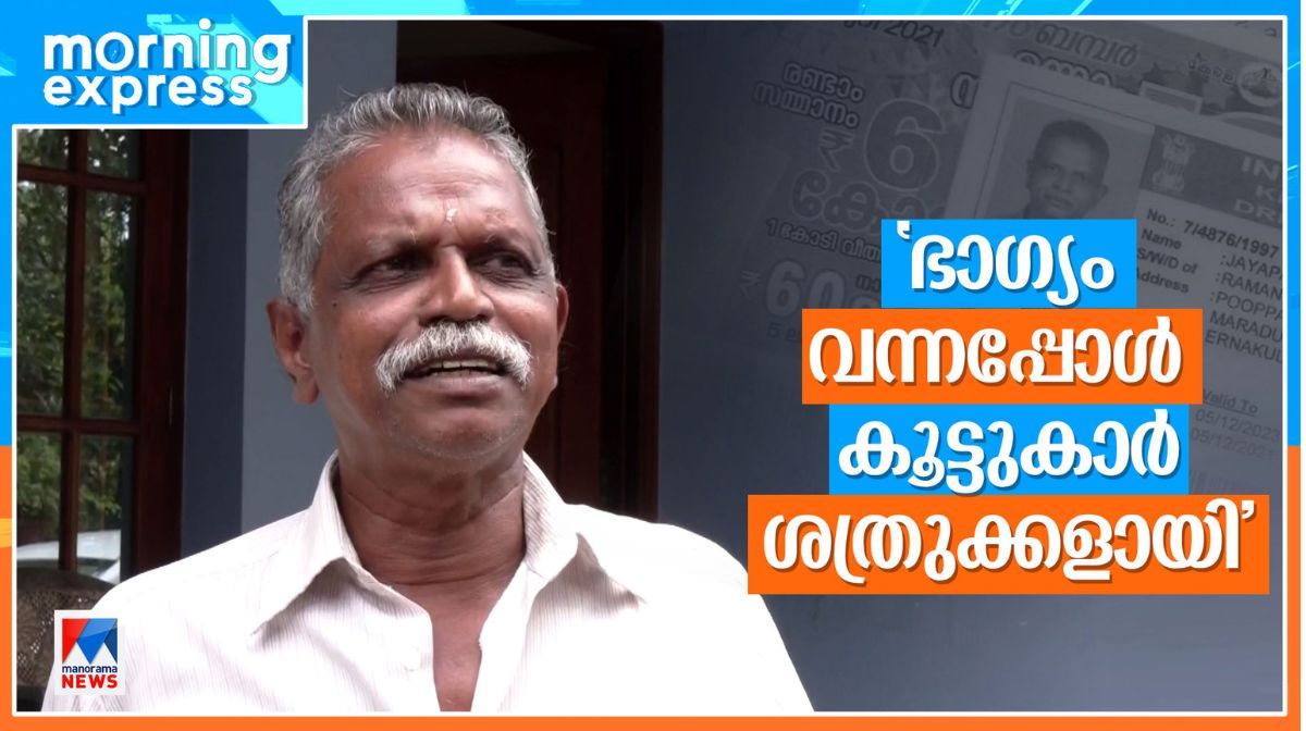 experience-of-jayapalan-wh-crashed-onam-bumper-in-2021