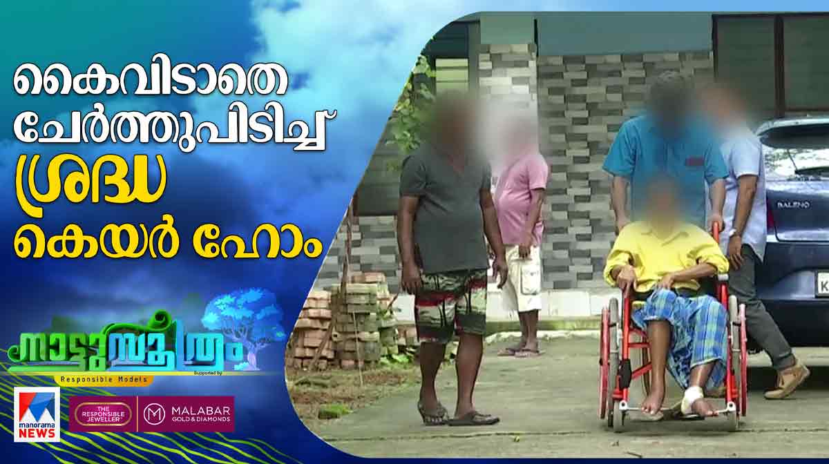 trivandrum-nattusoothram