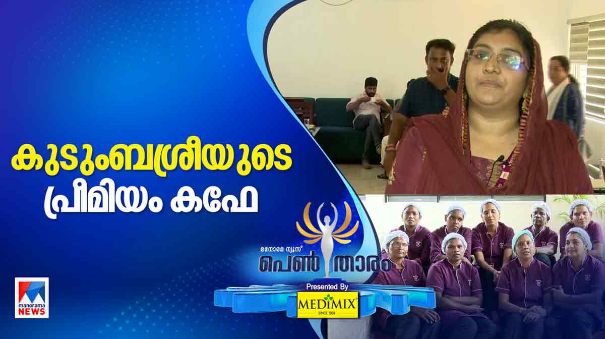 pentharam