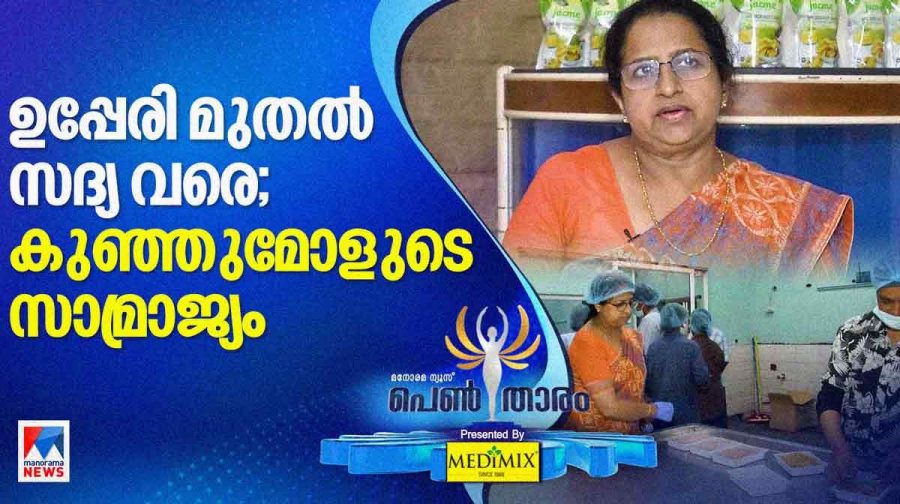 pentharam-845-kunjumol-2112