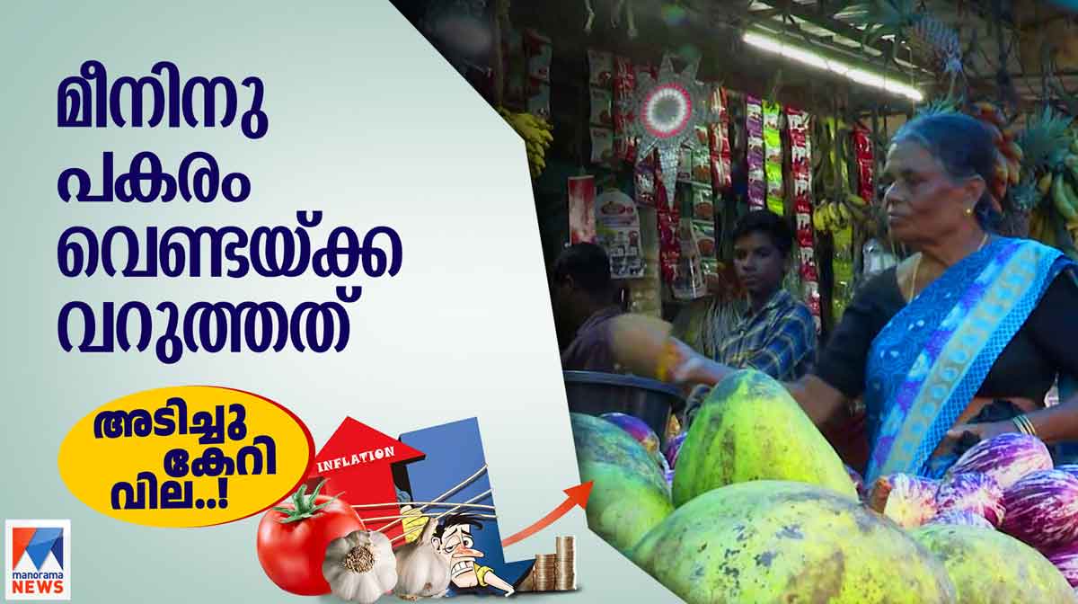 price-hike-veg-fish