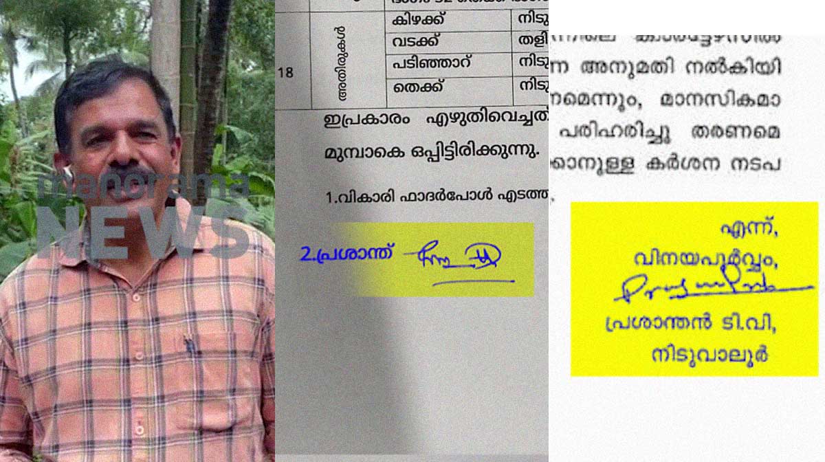 complaint-seems-fake-as-pra