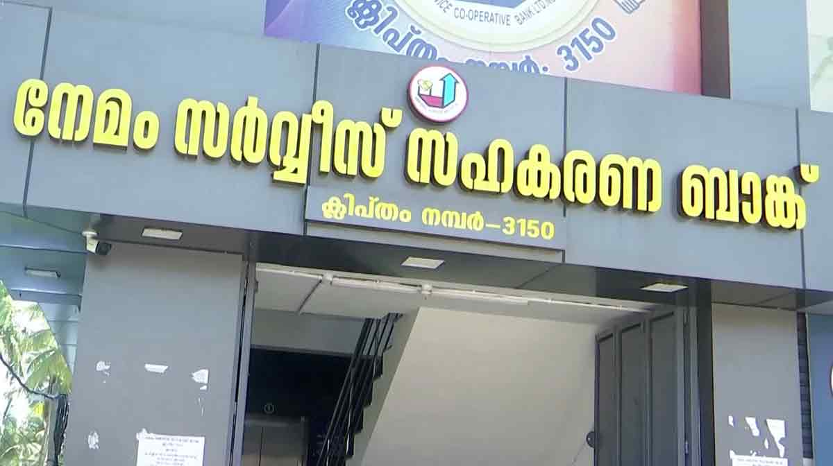 nemam-bank-scam