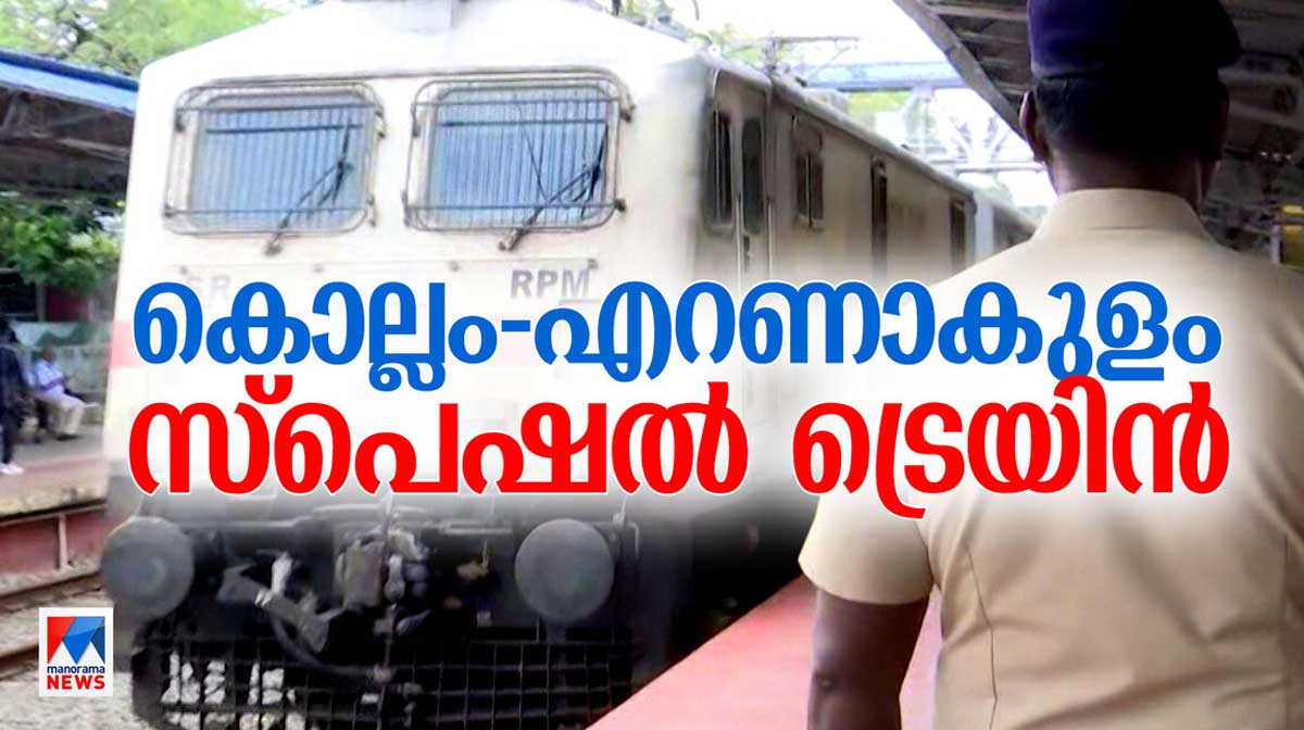 kollam-trin kollam-trin