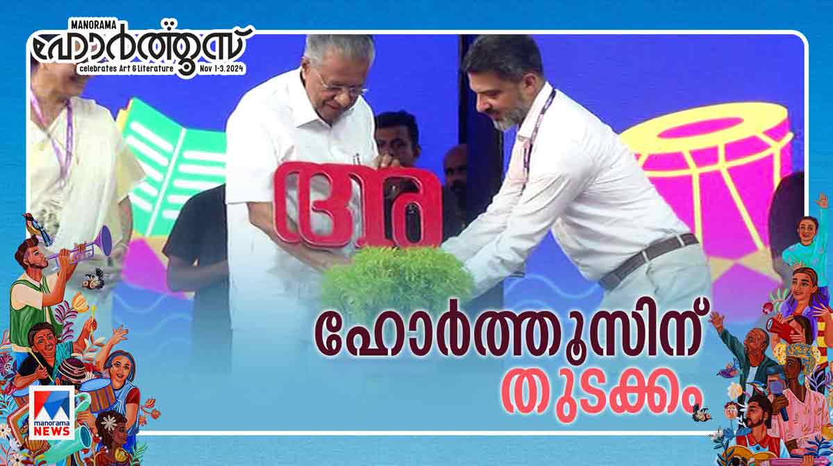 Horthus-pinarayi