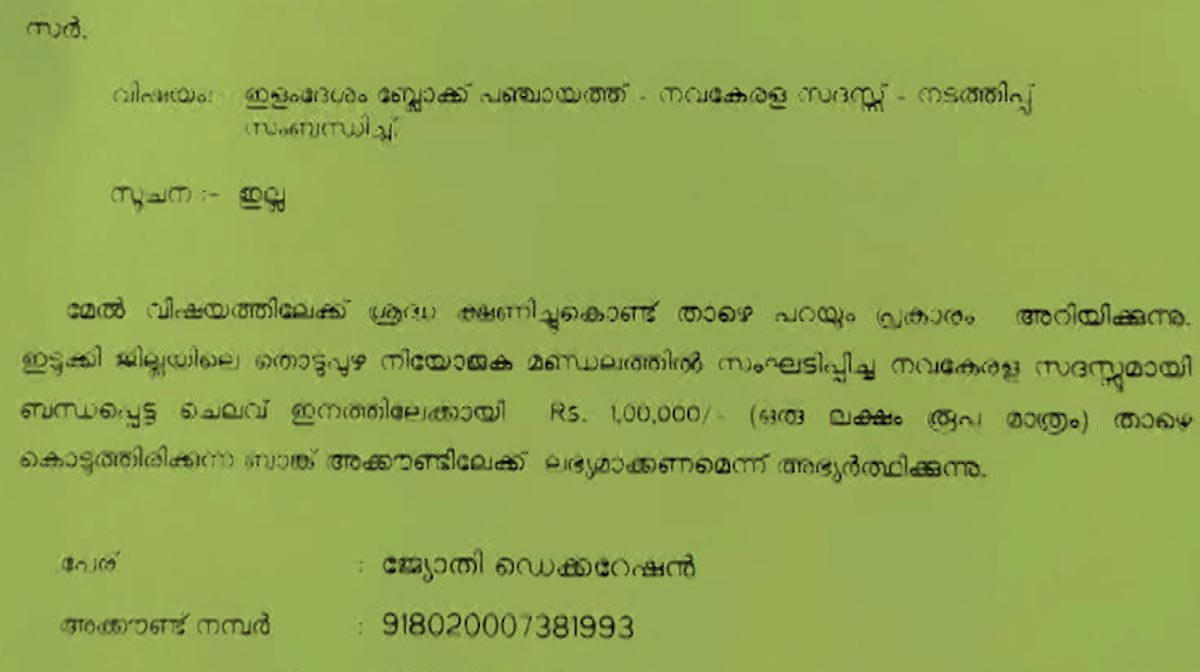 navakerala-letter