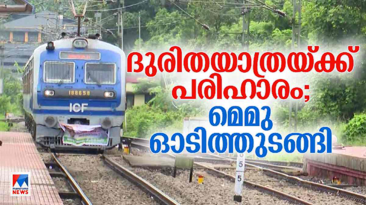 ernakulam-kottayam-memu