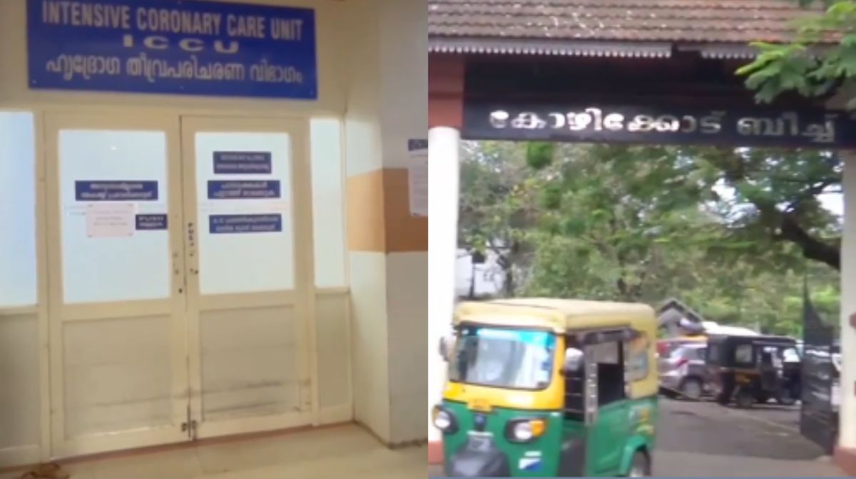 kozhikode-beach-hospital-cardiology-departmen-in-crisis kozhikode-beach-hospital-cardiology-departmen-in-crisis