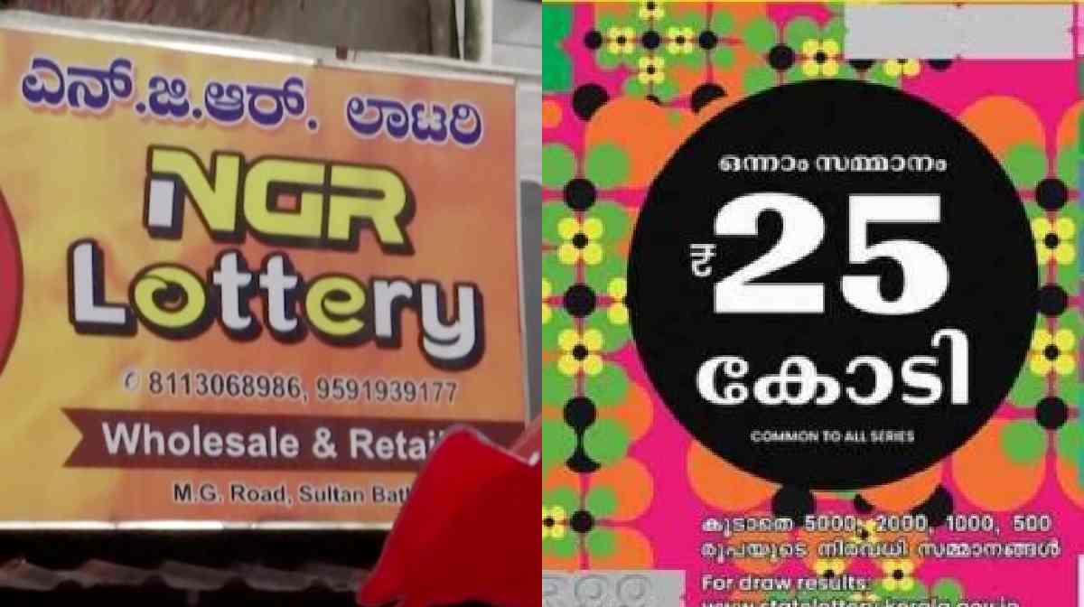 onam-bumper-first-prize