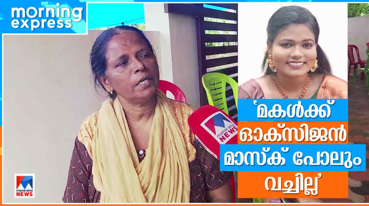 ammu