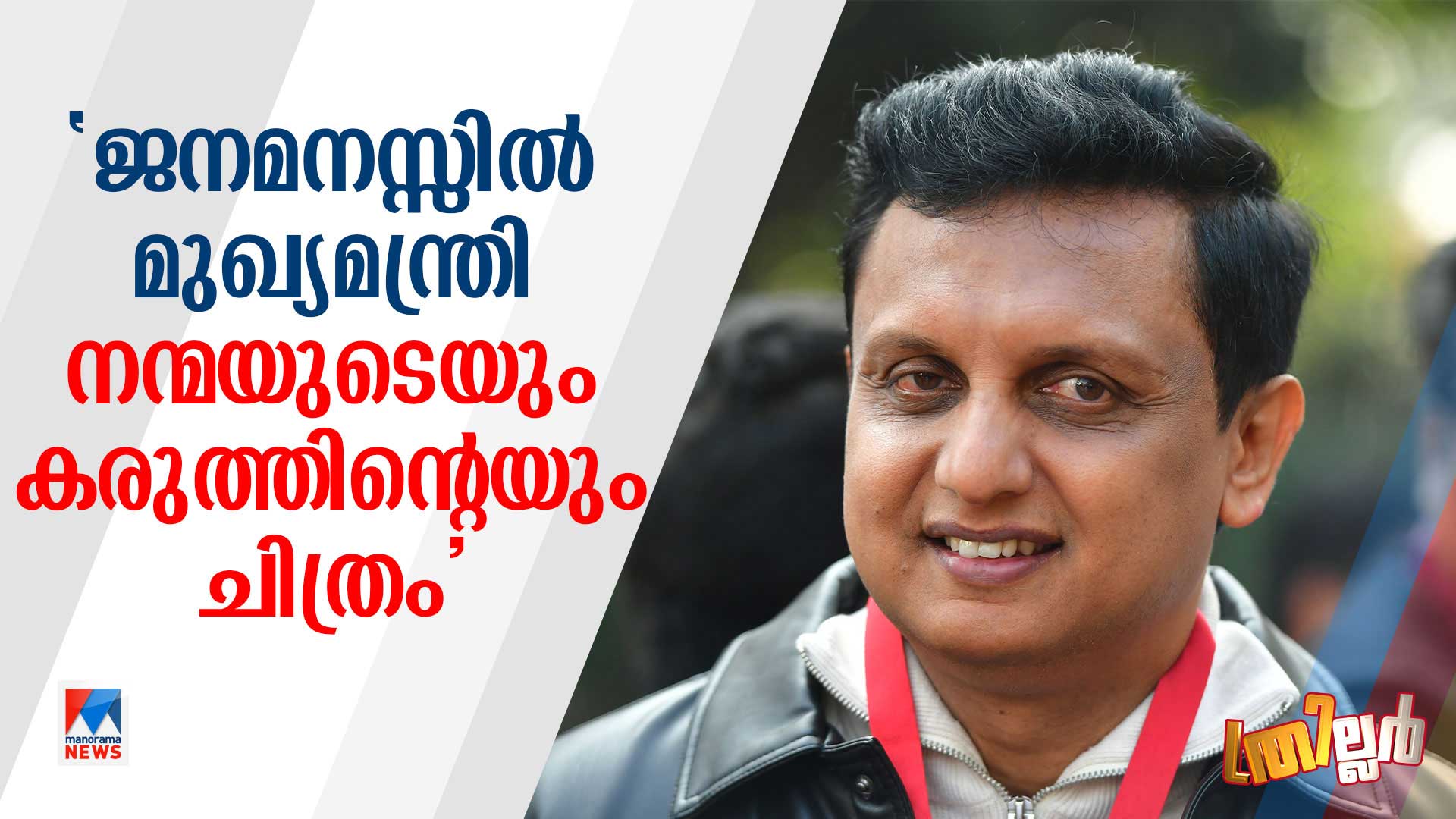 riyas-minister riyas-minister