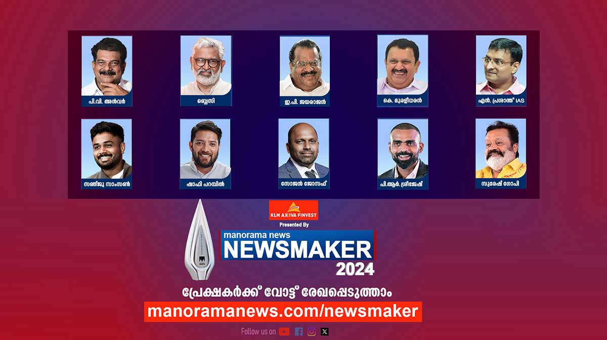newsmaker-list