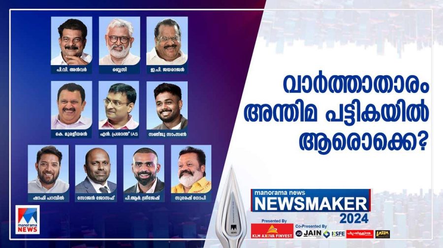 newsmaker-15