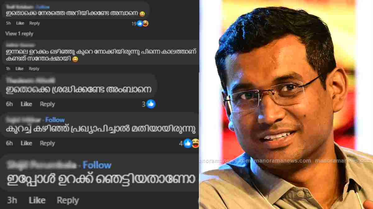 rain-holiday-kannur-collector-troll-new