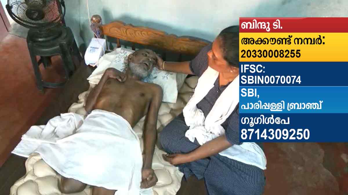 kollam-help