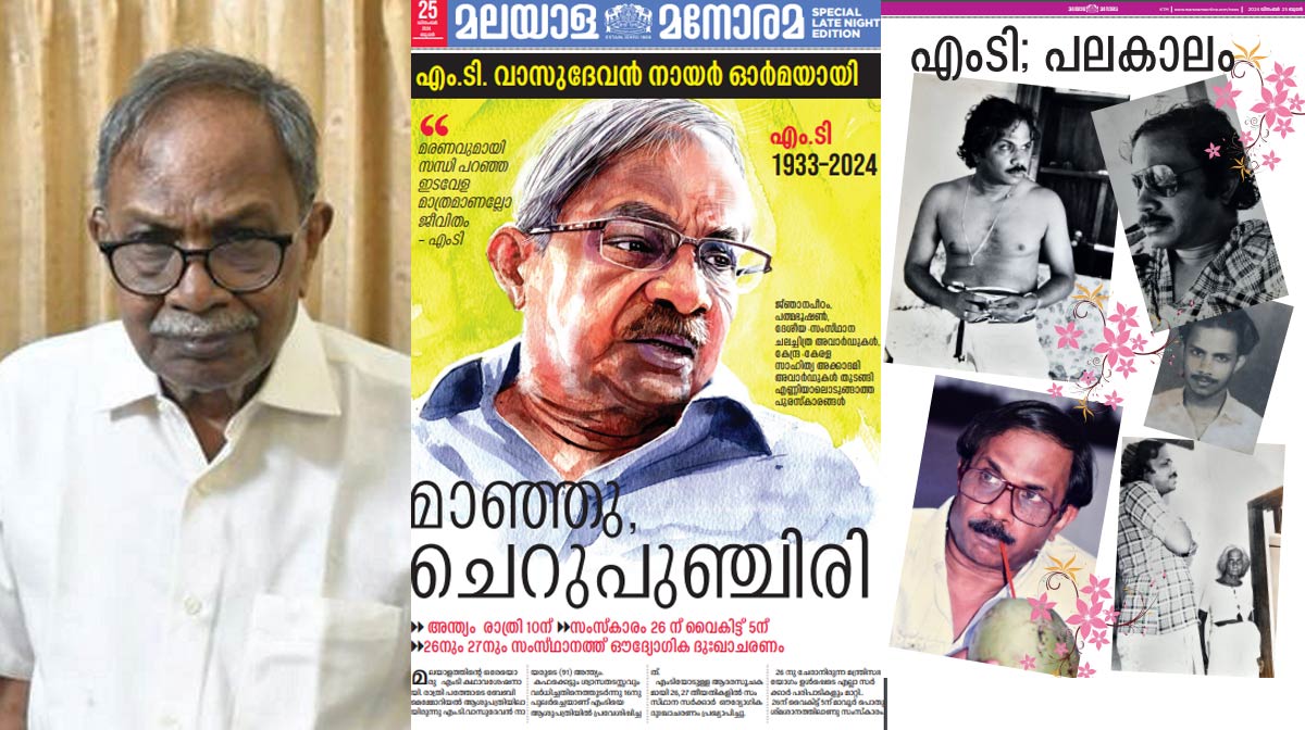 mt-manorama-e-paper-2