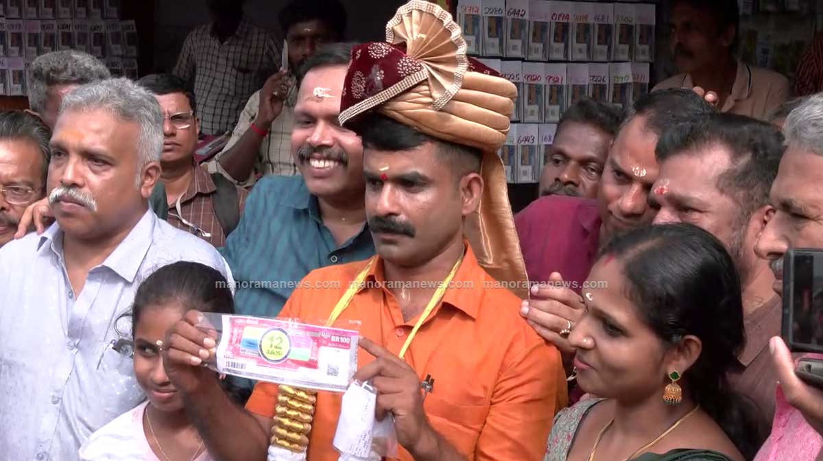 lottery-pooja-bumper