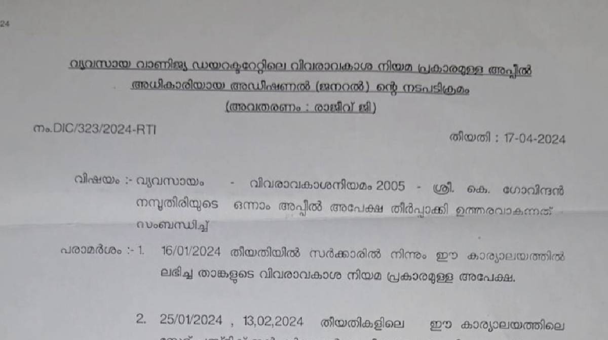 smartcity-rti