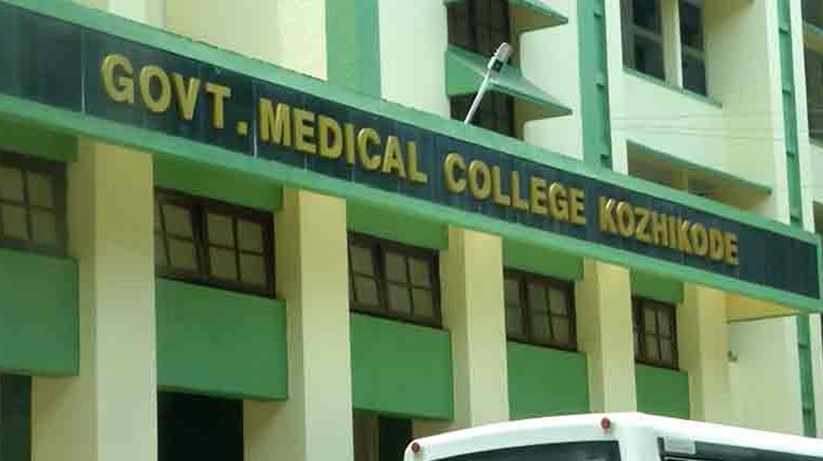kozhikode-medical-college