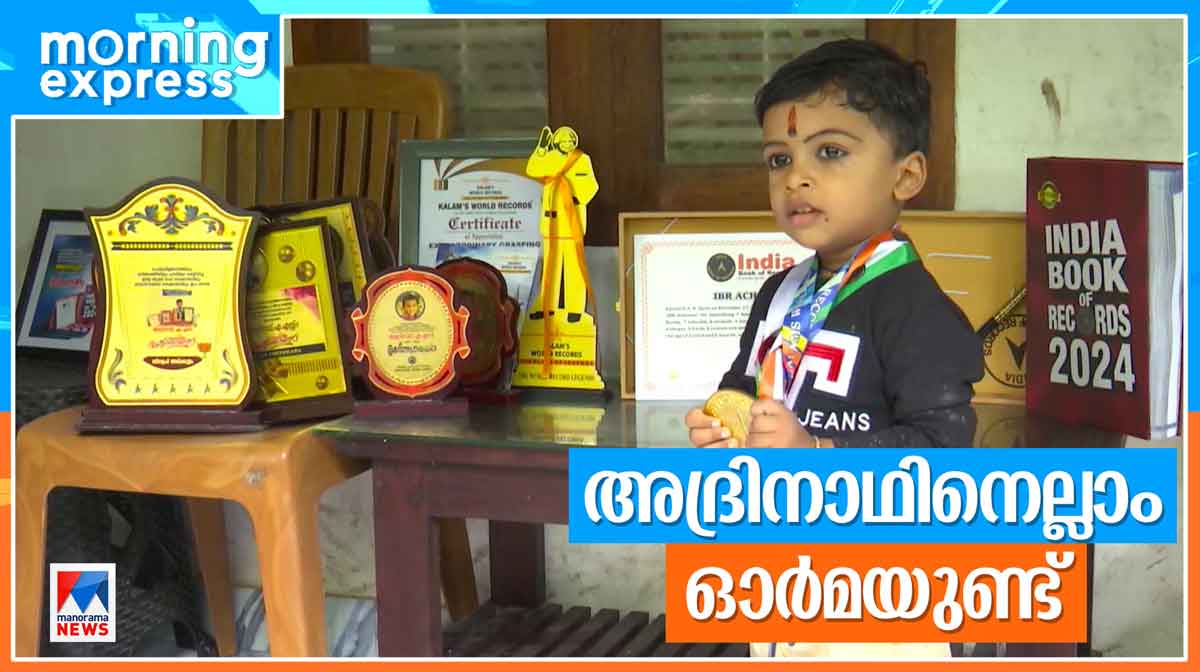 adrinath adrinath