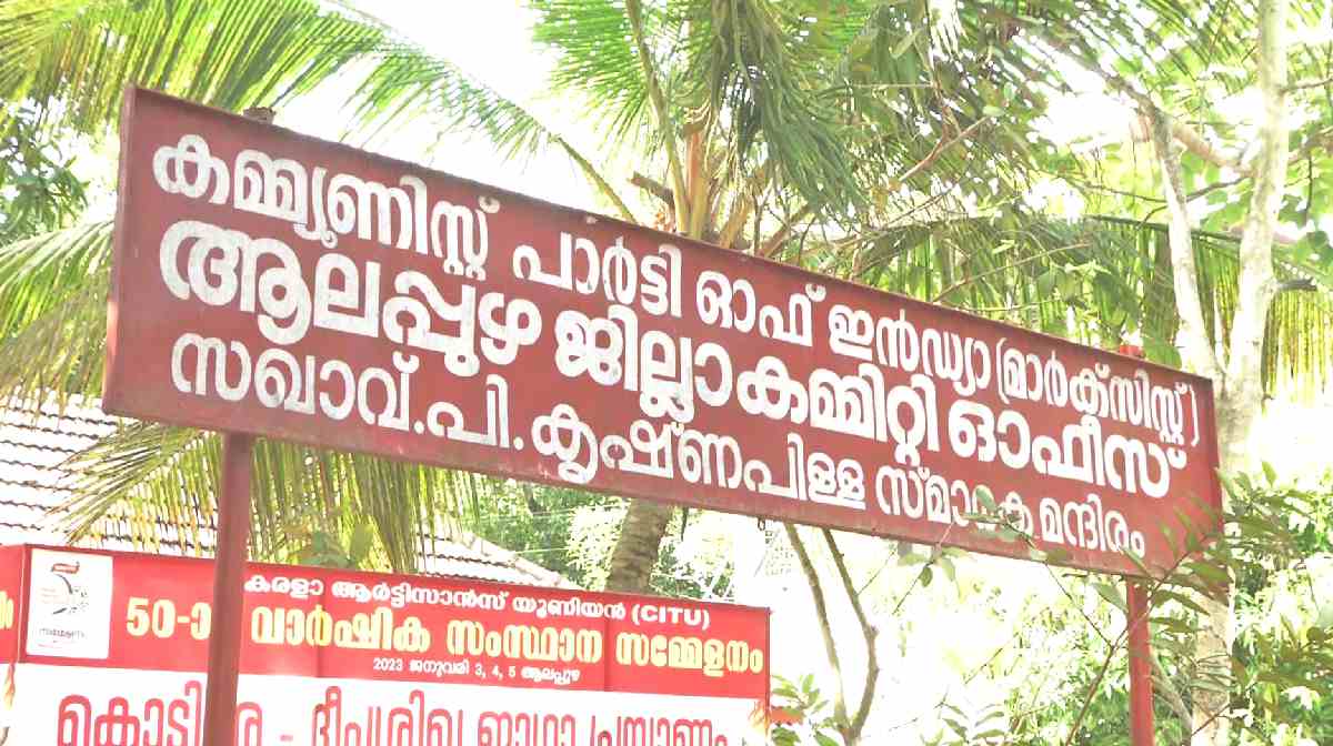 alappuzha-cpm