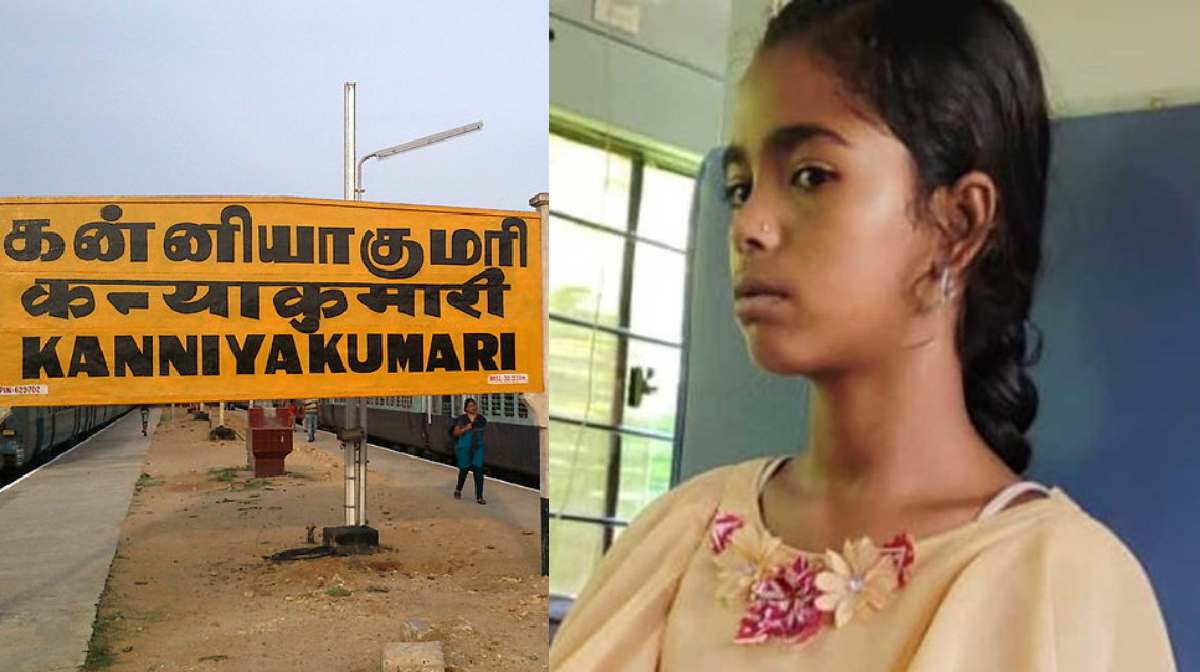 കന്യാകുമാരി റയില്‍വേ സ്റ്റേഷന്‍ (Image Credit: wikipedia) ​| കാണാതായ പെണ്‍കുട്ടി