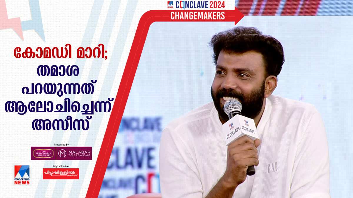 azees-nedumangad-03 azees-nedumangad-03