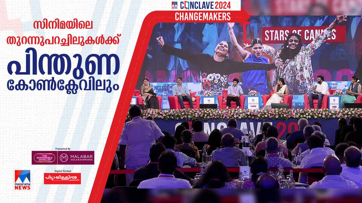 film-cnclave