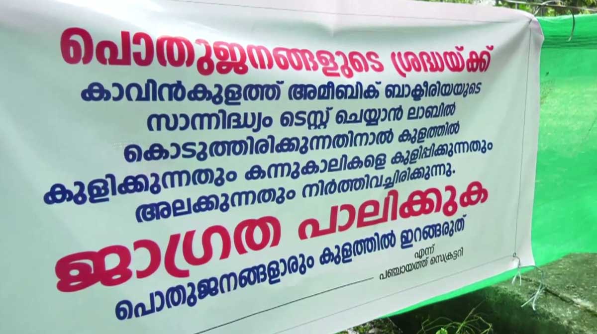 one-more-case-of-amoebic-me