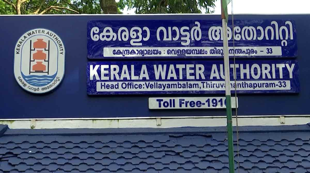 water-authority