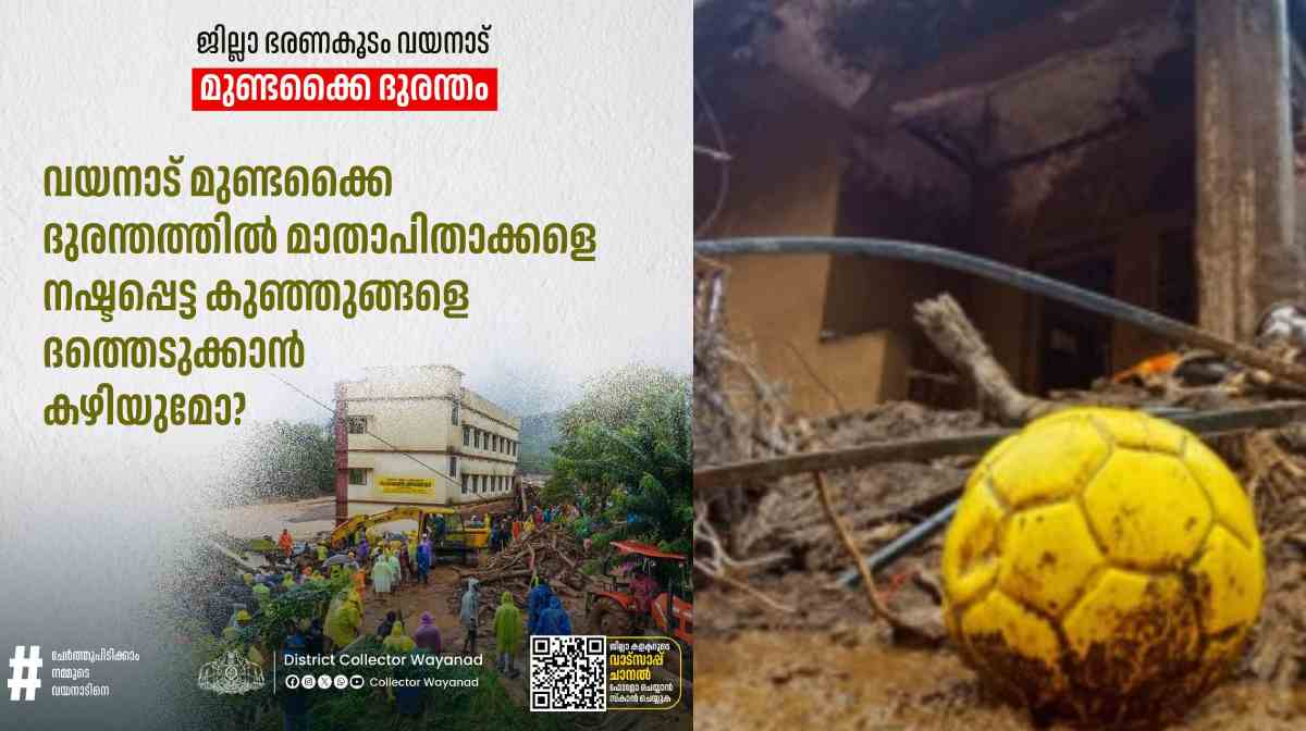 wayanad-adoption