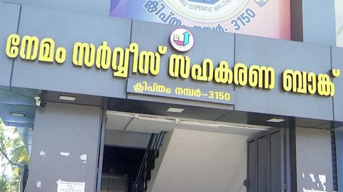 nemam-service-cooperatove-bank