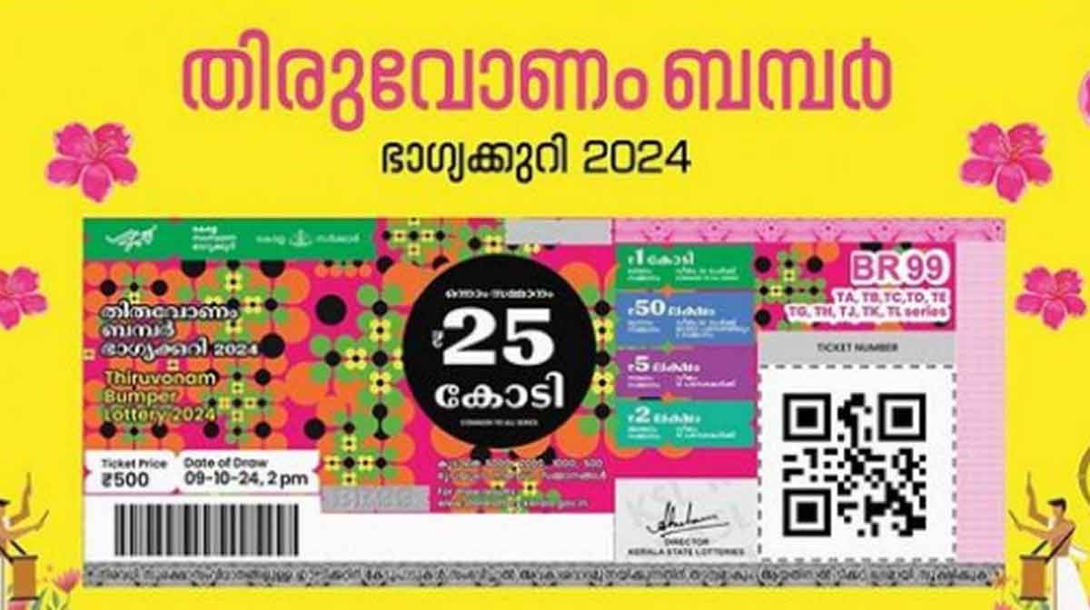 thiruvonam-bumper-ticket-sale