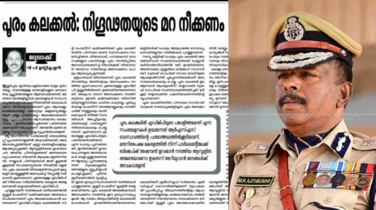 janayugam-against-adgp