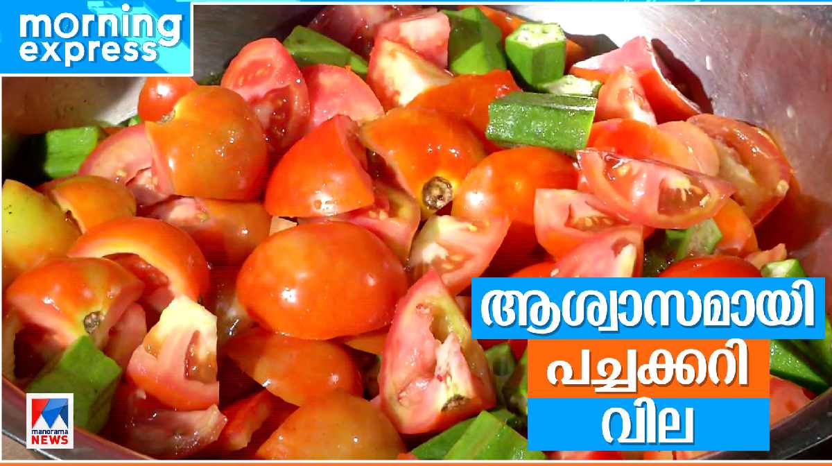 veg-price
