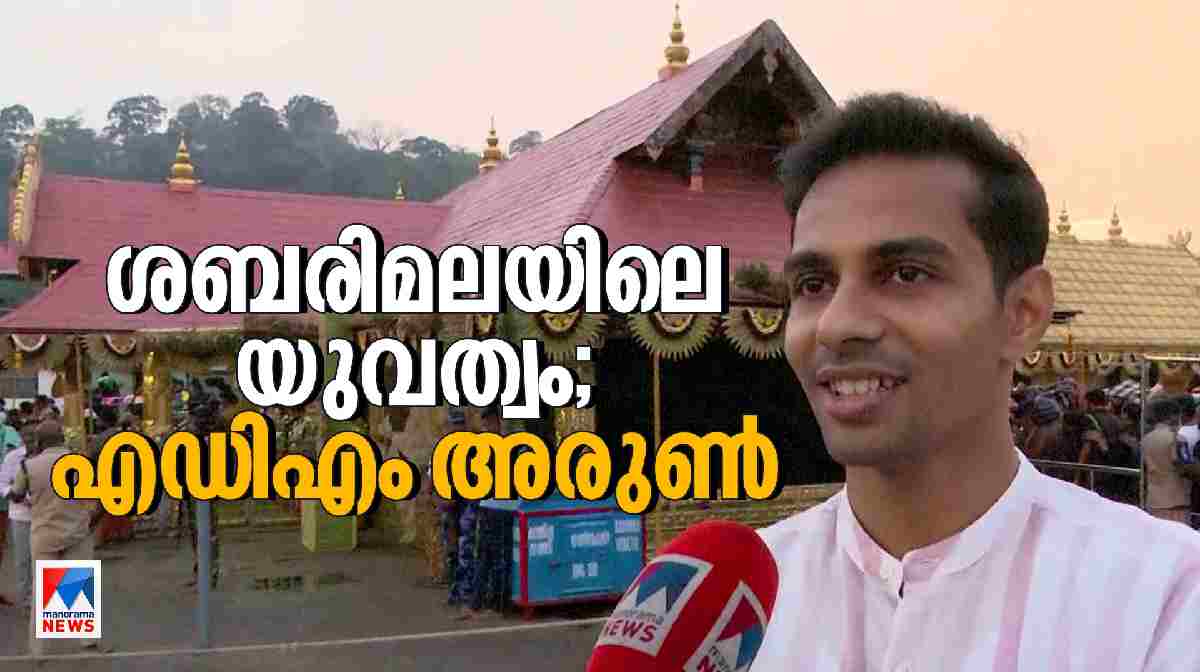 adm-arun