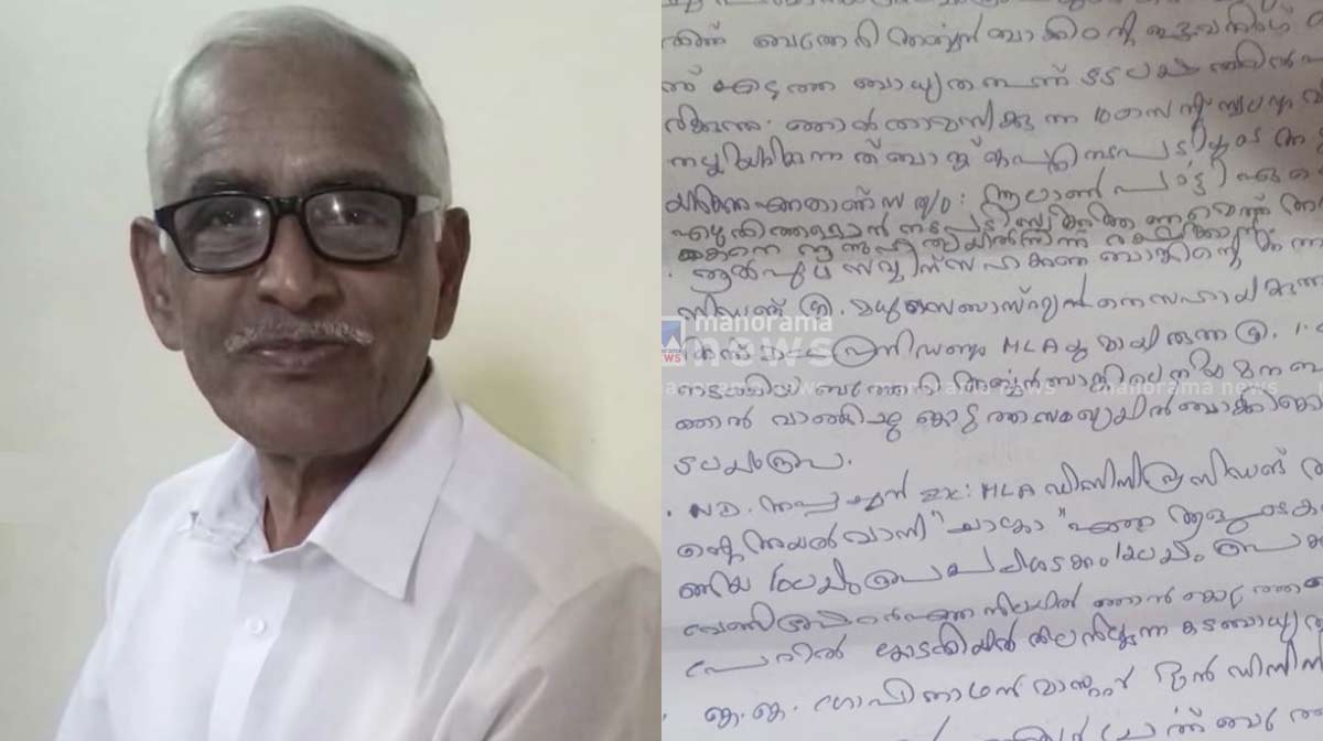nm-vijayan-letter-3