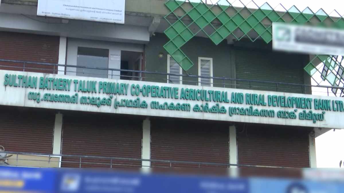 bathery-agricultural-bank-wyd