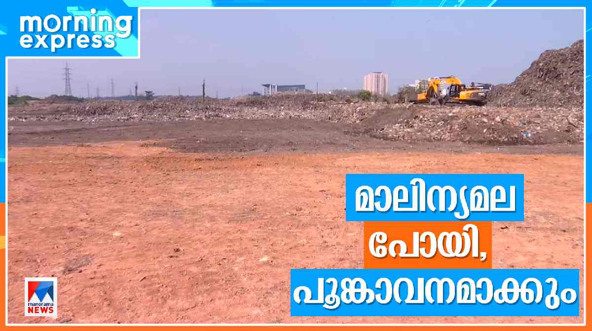 brahmapuram-bromining