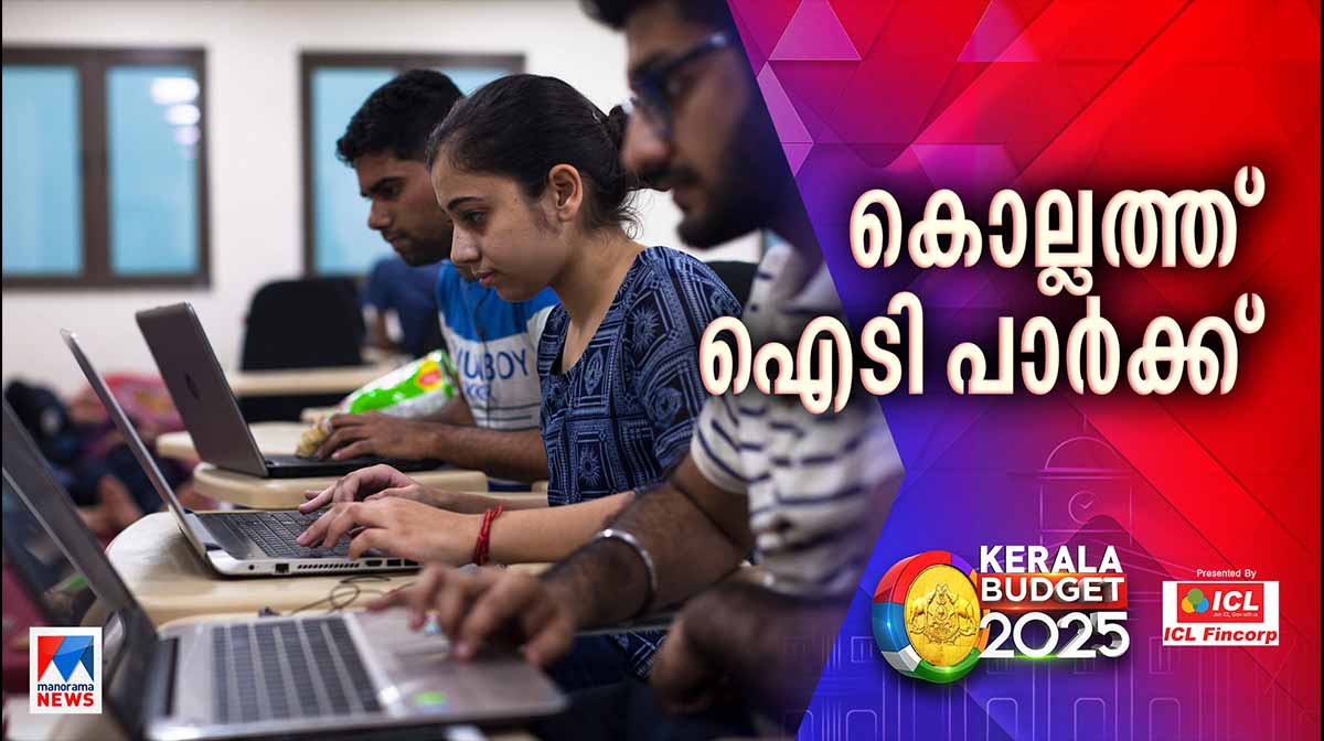 it-park-kannur-kollam