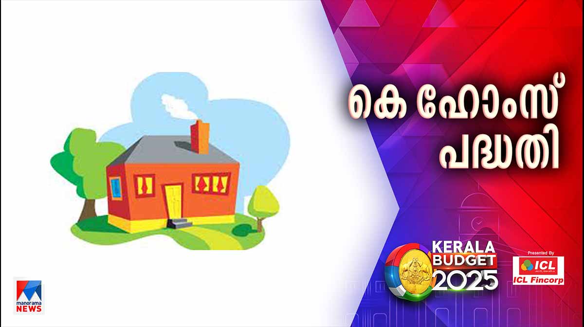 k-homes-budget